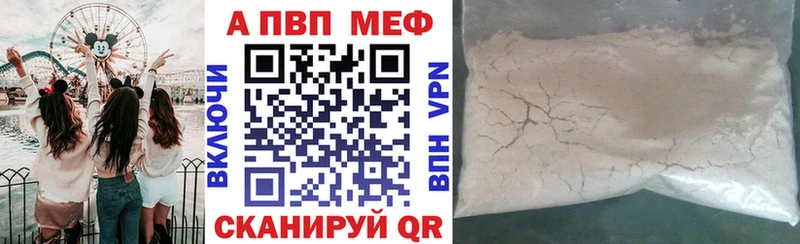 Alpha-PVP крисы CK Балашов