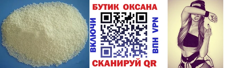 БУТИРАТ BDO 33% хочу наркоту Балашов