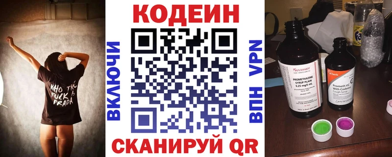 kraken ONION где продают наркотики Балашов Кодеиновый сироп Lean Purple Drank