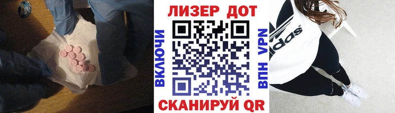 ЛСД экстази кислота  Балашов 