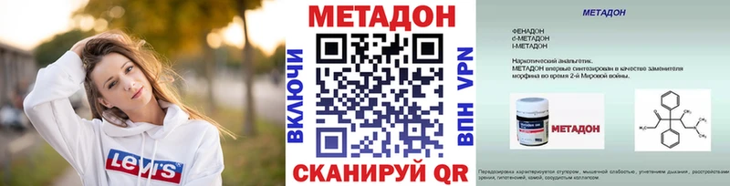 МЕТАДОН мёд  Балашов 
