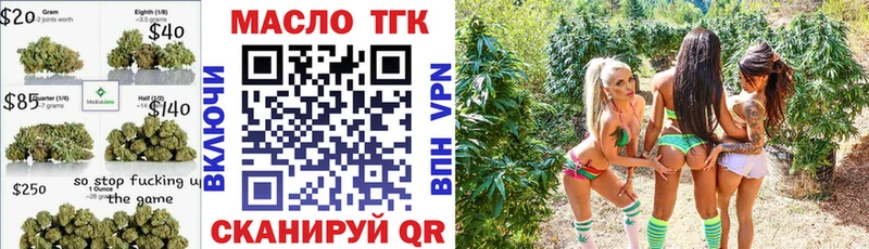 ТГК THC oil  Балашов 